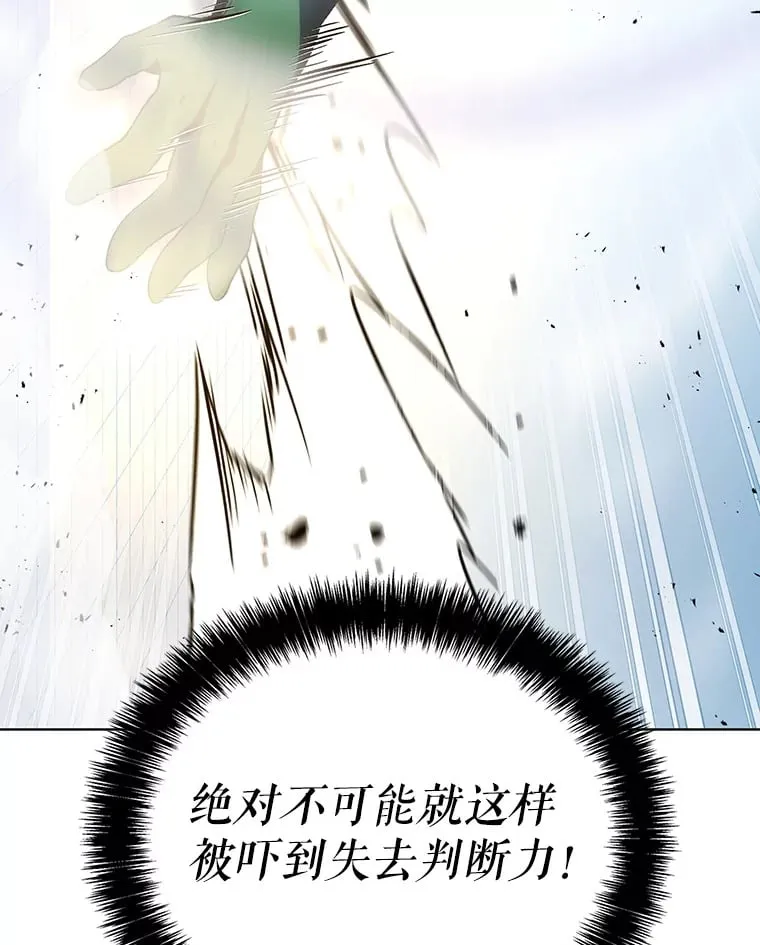 3.流言蜚语 第124页