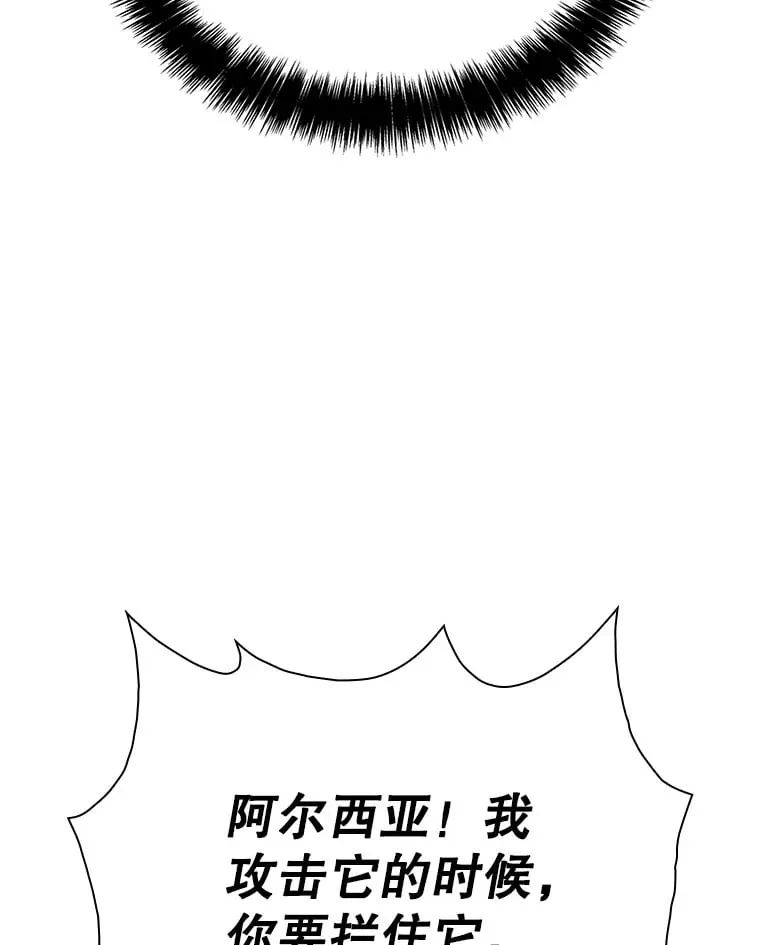 3.流言蜚语 第125页