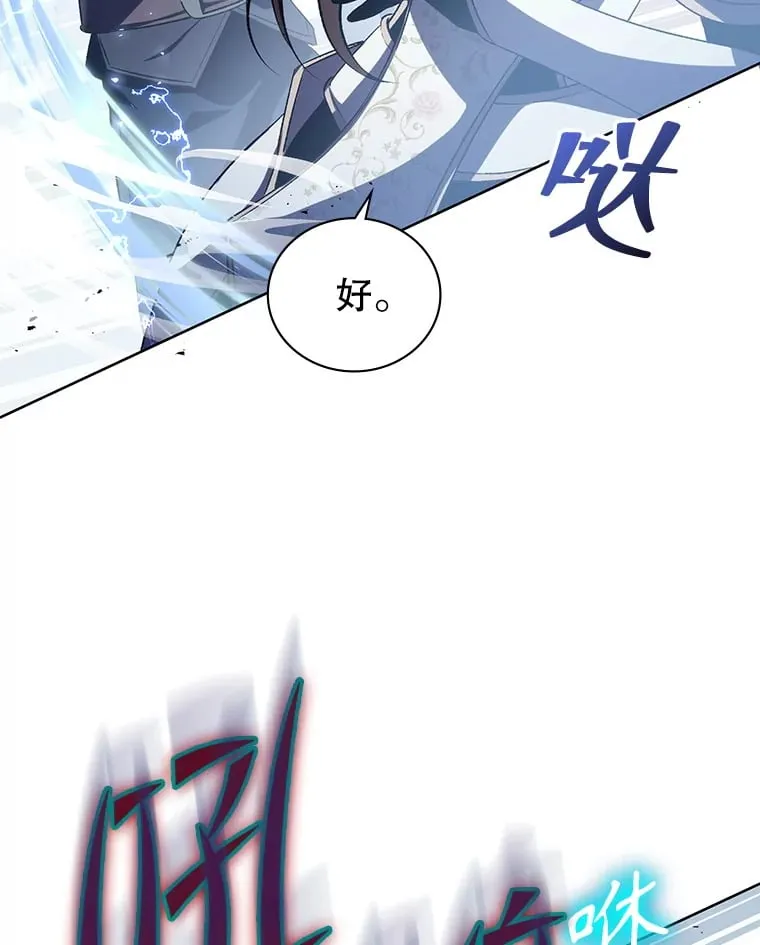 3.流言蜚语 第127页