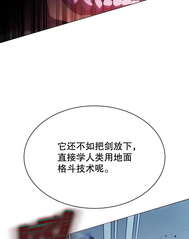 3.流言蜚语 第136页