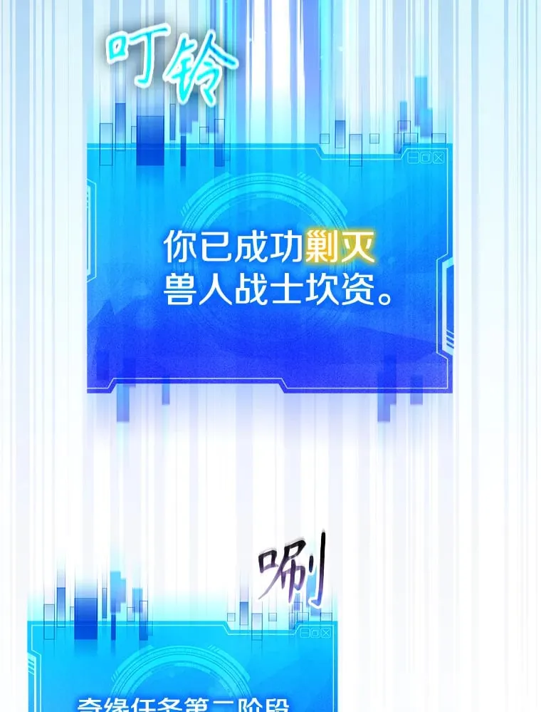 3.流言蜚语 第142页