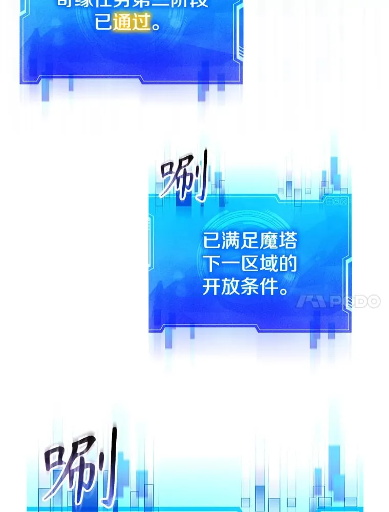 3.流言蜚语 第143页