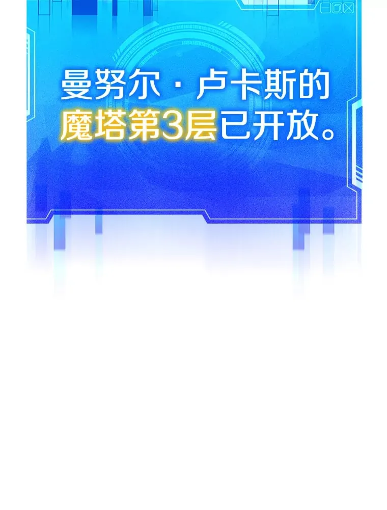 3.流言蜚语 第144页