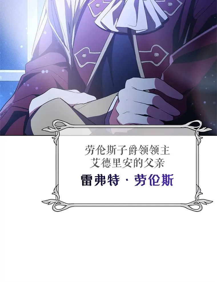 3.流言蜚语 第151页