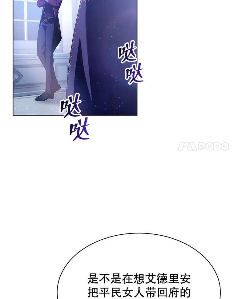 3.流言蜚语 第153页
