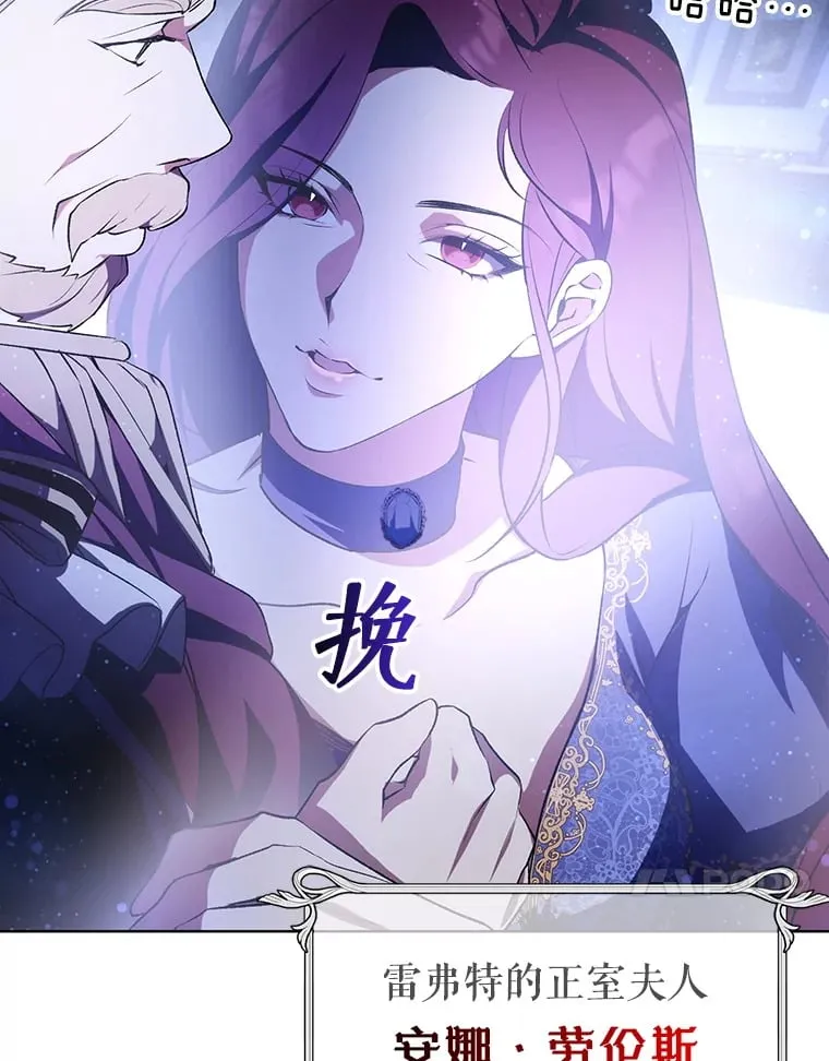3.流言蜚语 第156页