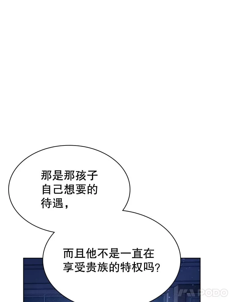 3.流言蜚语 第167页