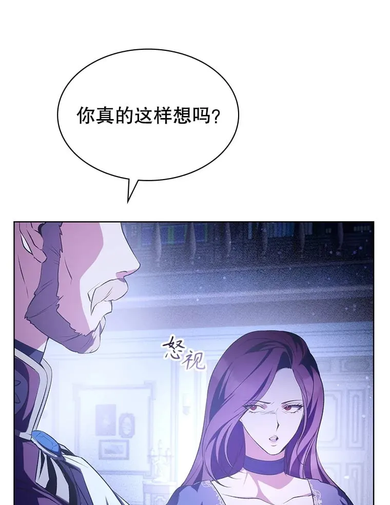 3.流言蜚语 第169页