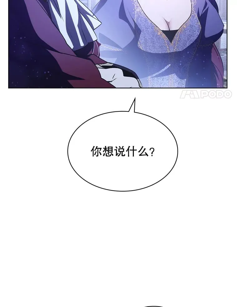 3.流言蜚语 第170页