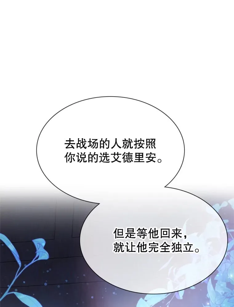 3.流言蜚语 第177页