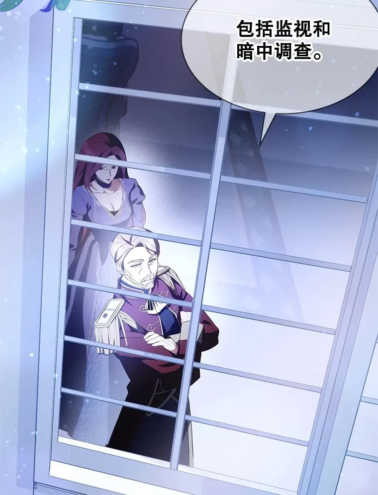 3.流言蜚语 第179页