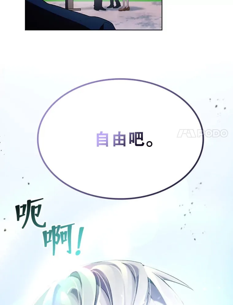 3.流言蜚语 第183页