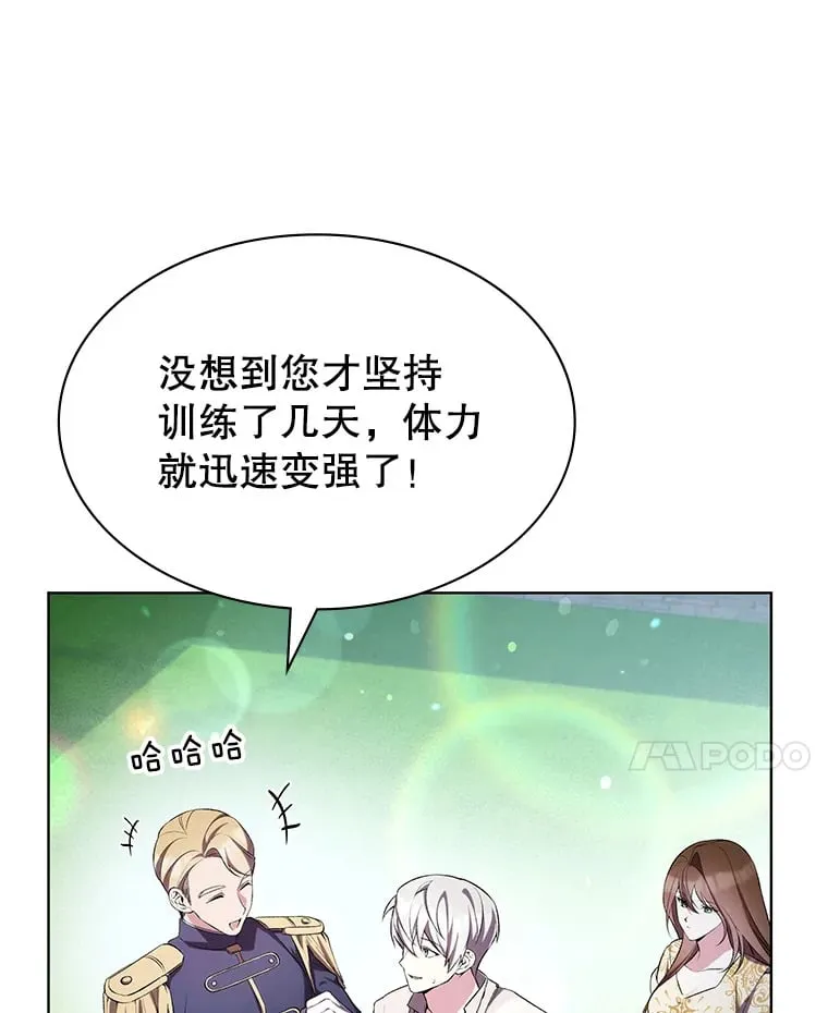 3.流言蜚语 第186页