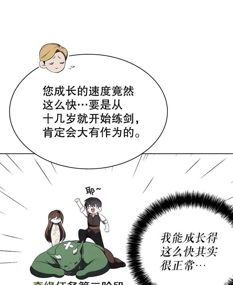 3.流言蜚语 第188页