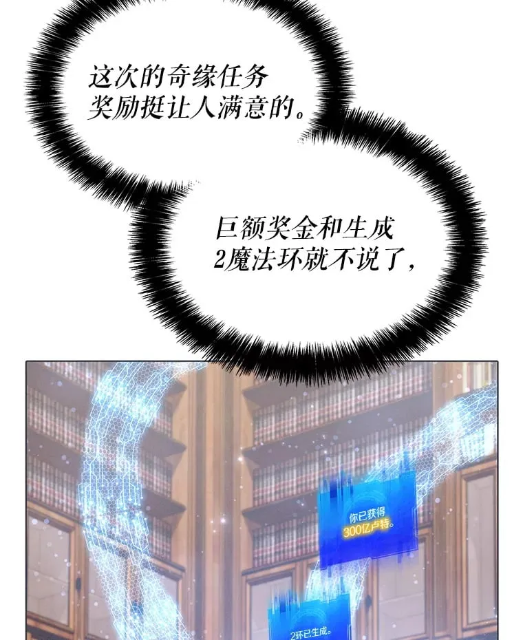 3.流言蜚语 第191页