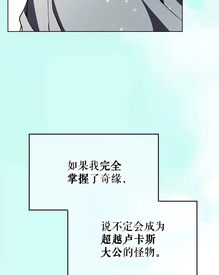 3.流言蜚语 第198页
