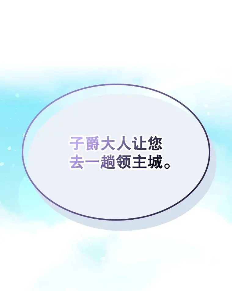 3.流言蜚语 第201页