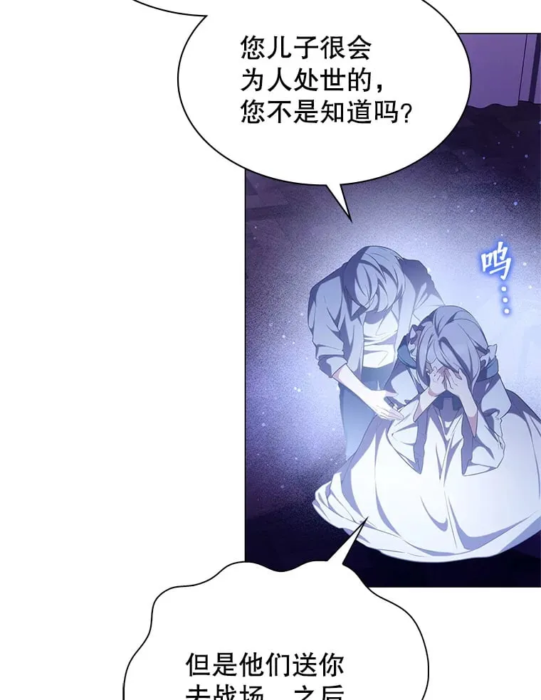 4.去战场 第78页