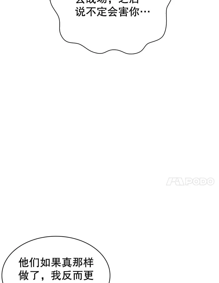 4.去战场 第79页