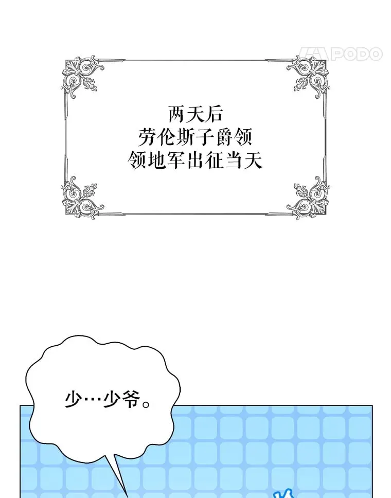 4.去战场 第90页
