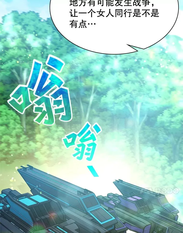 4.去战场 第96页