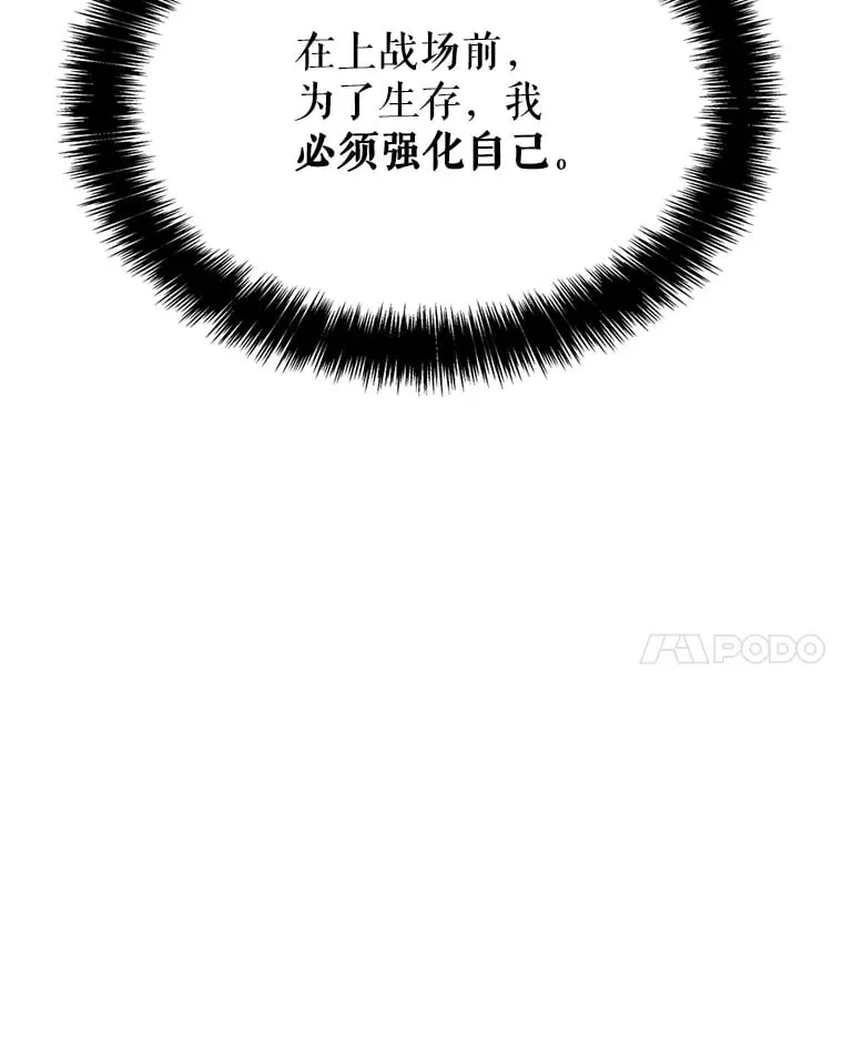4.去战场 第103页