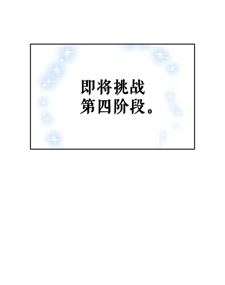 4.去战场 第106页