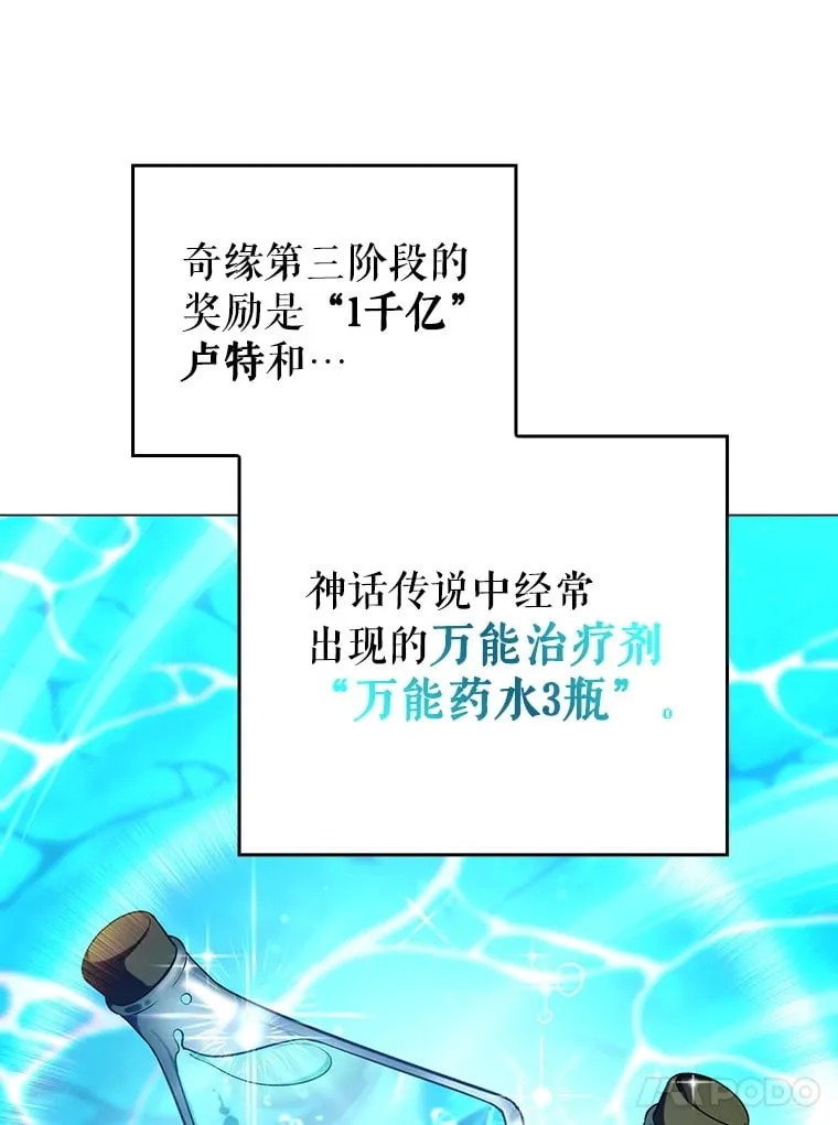 4.去战场 第107页