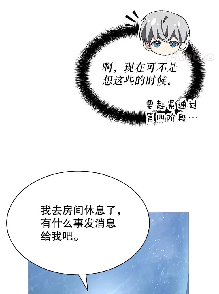4.去战场 第110页