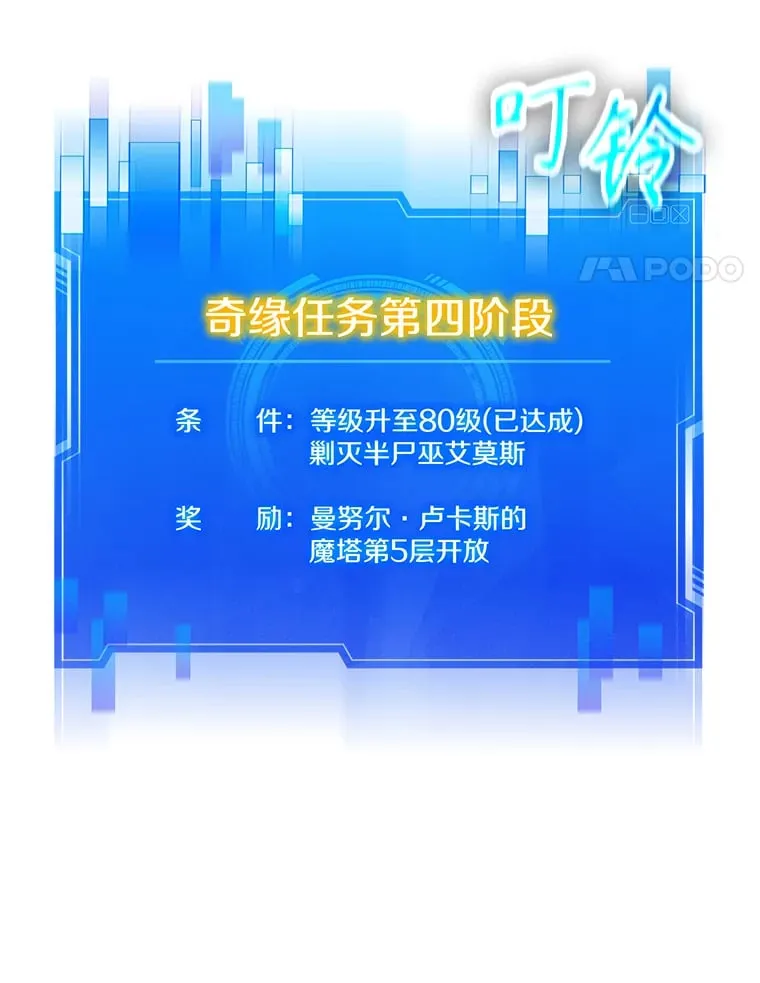 5.闯入房间 第4页