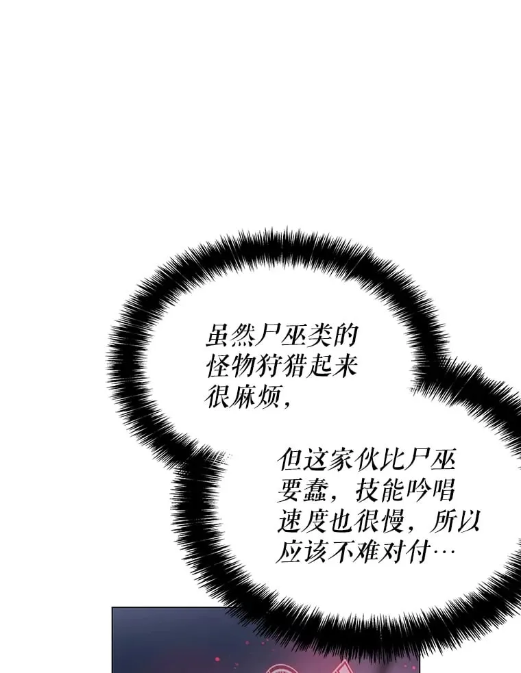 5.闯入房间 第6页