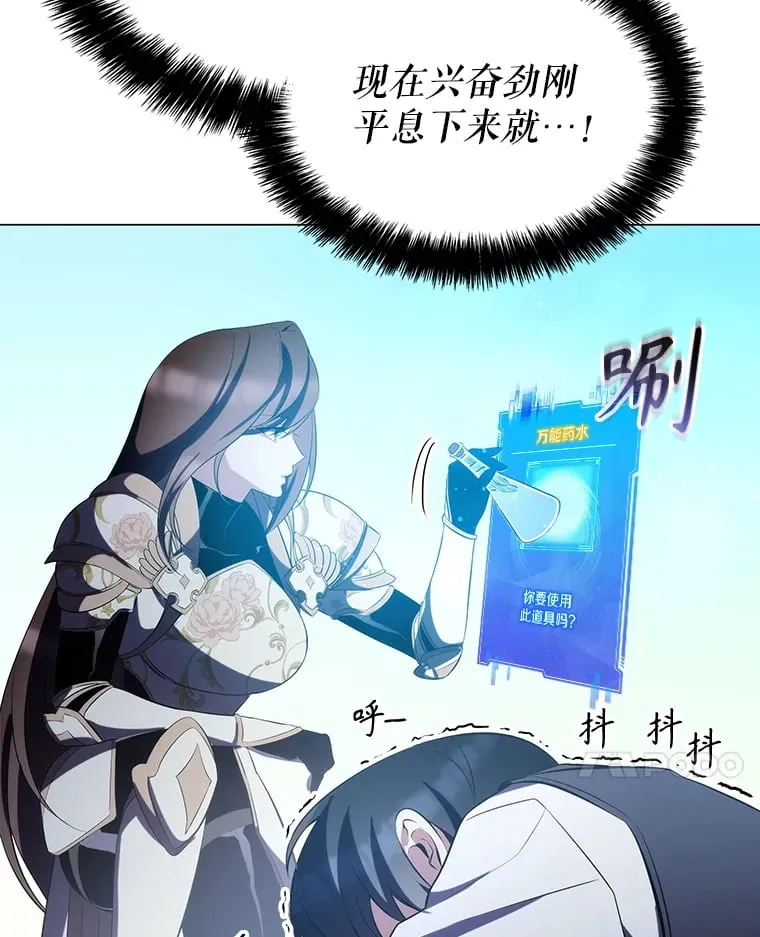 5.闯入房间 第58页