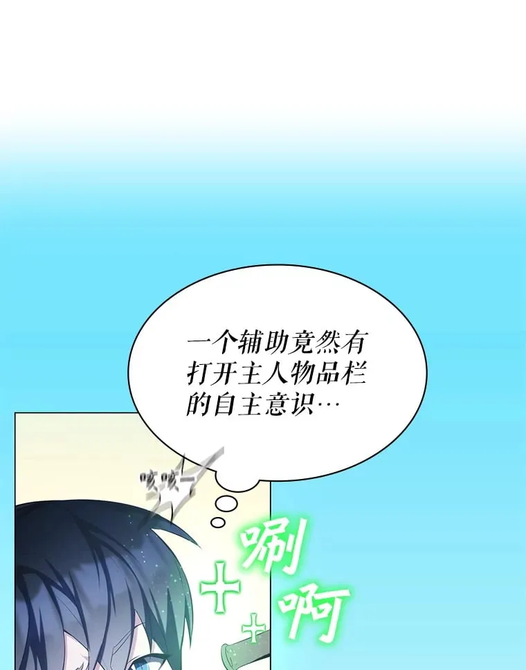 5.闯入房间 第61页
