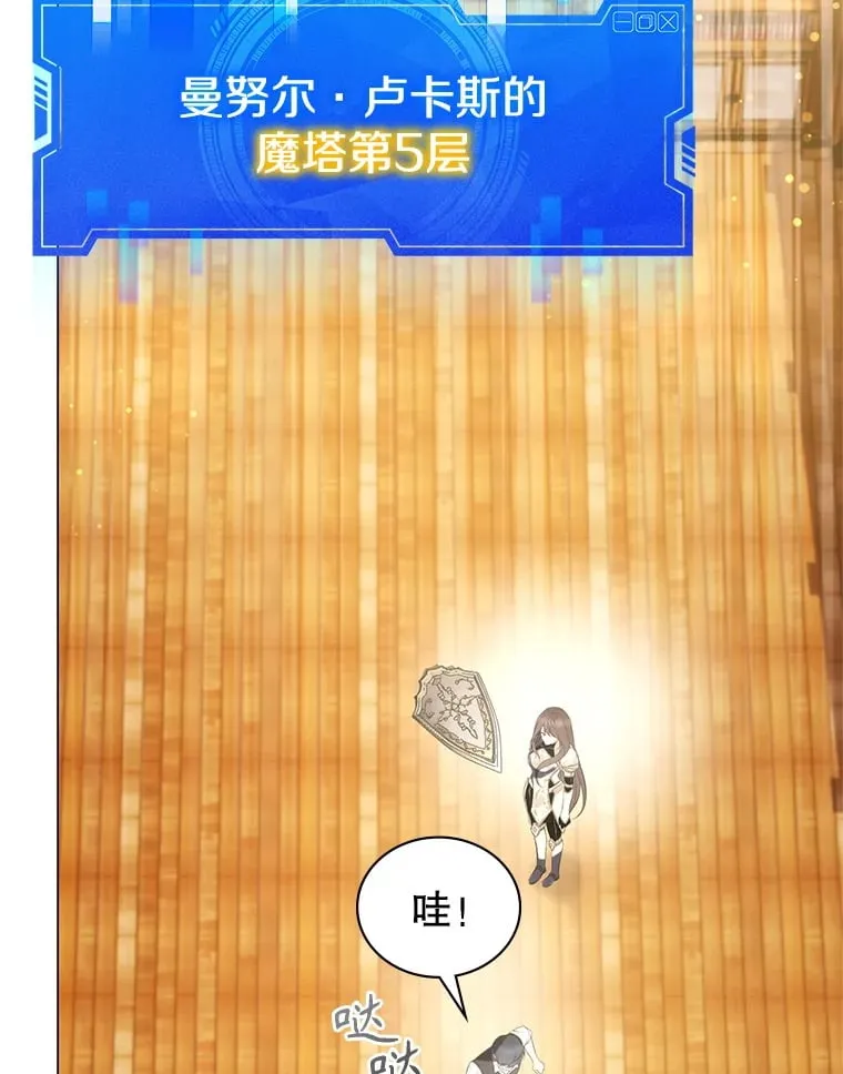5.闯入房间 第66页