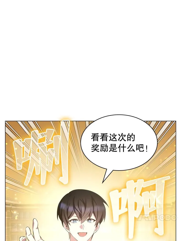 5.闯入房间 第68页