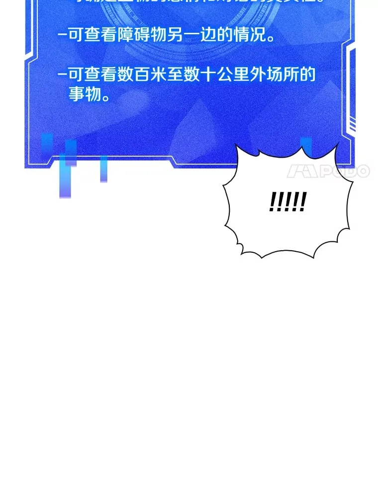 5.闯入房间 第75页