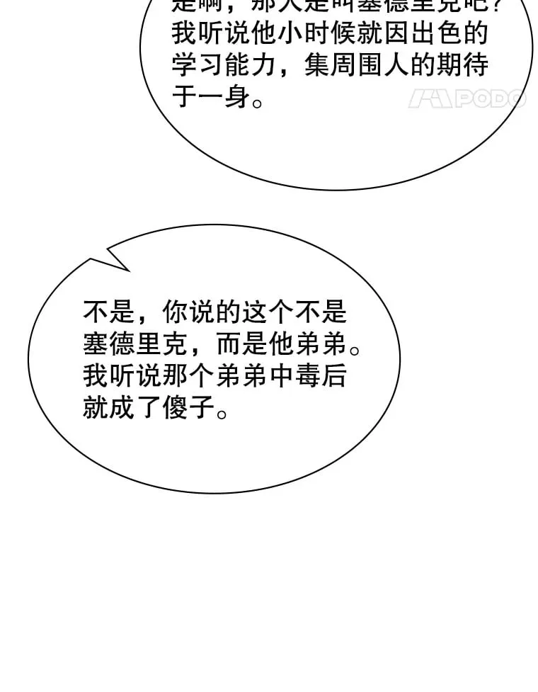 5.闯入房间 第85页