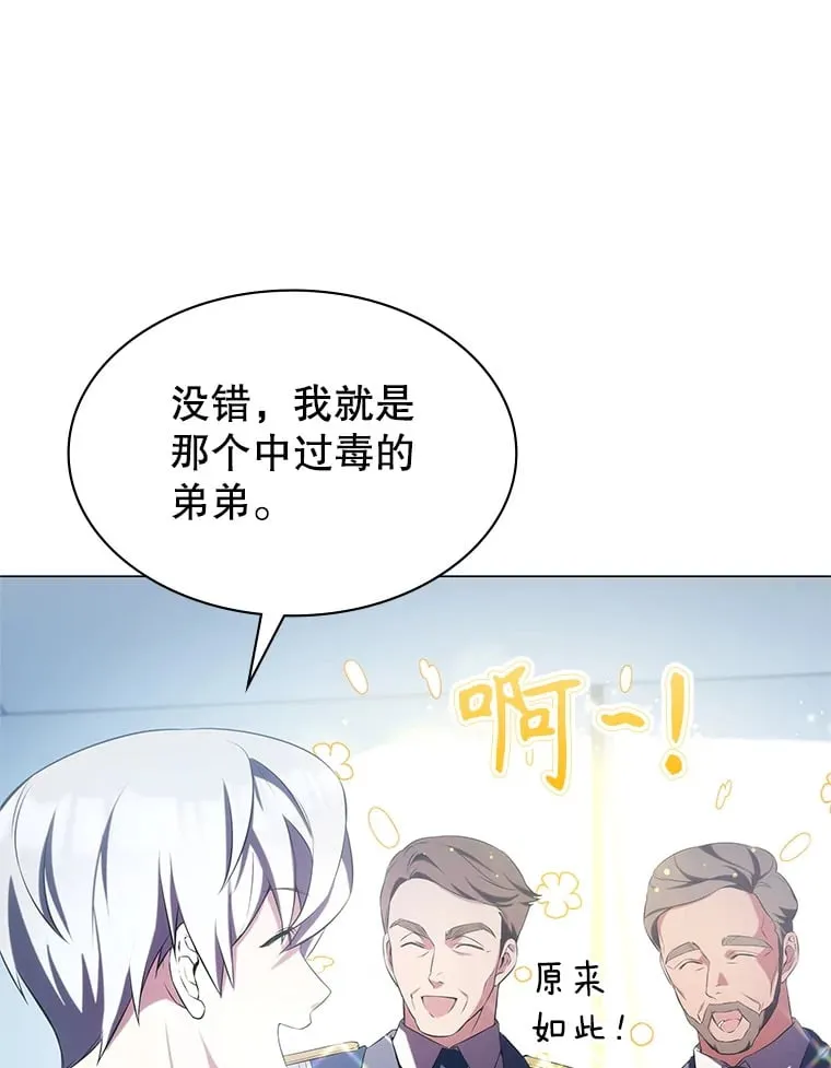5.闯入房间 第86页