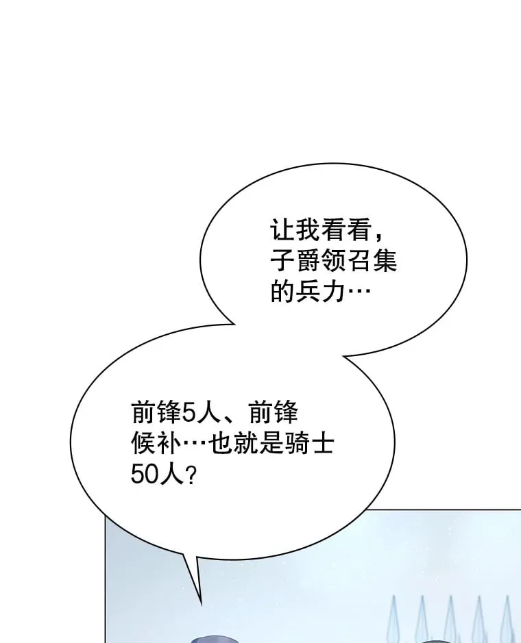 5.闯入房间 第90页