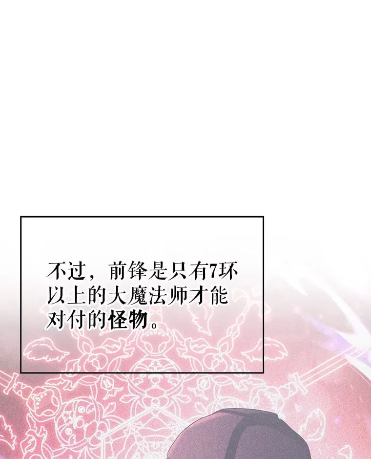 5.闯入房间 第94页