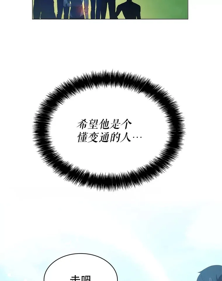 5.闯入房间 第101页