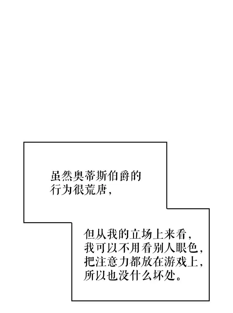 5.闯入房间 第110页