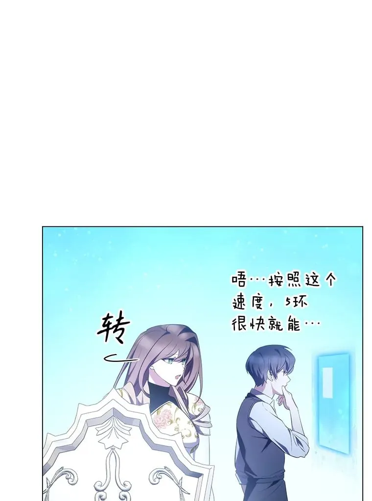5.闯入房间 第111页