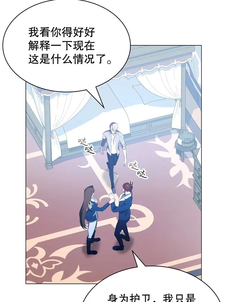 5.闯入房间 第123页