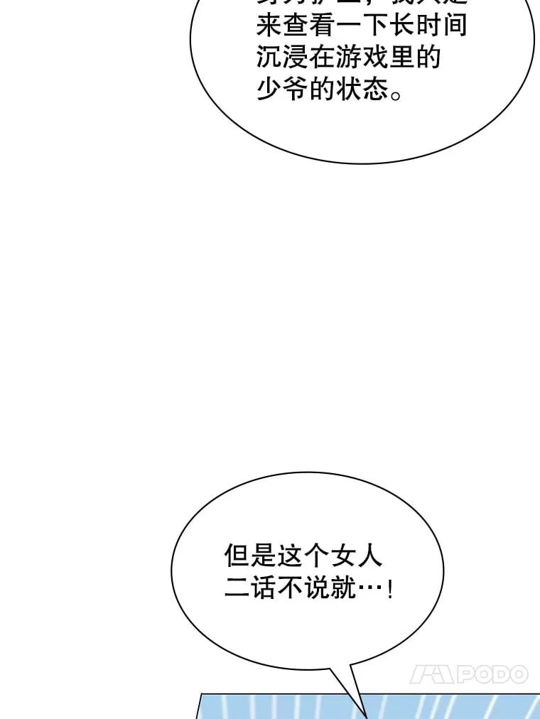5.闯入房间 第124页