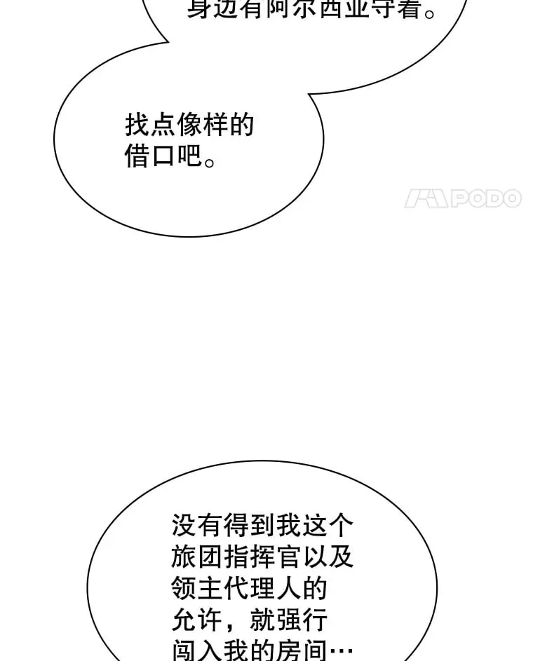 5.闯入房间 第128页