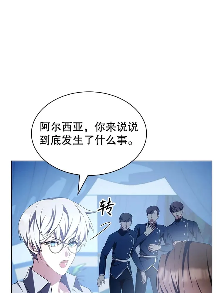 5.闯入房间 第134页