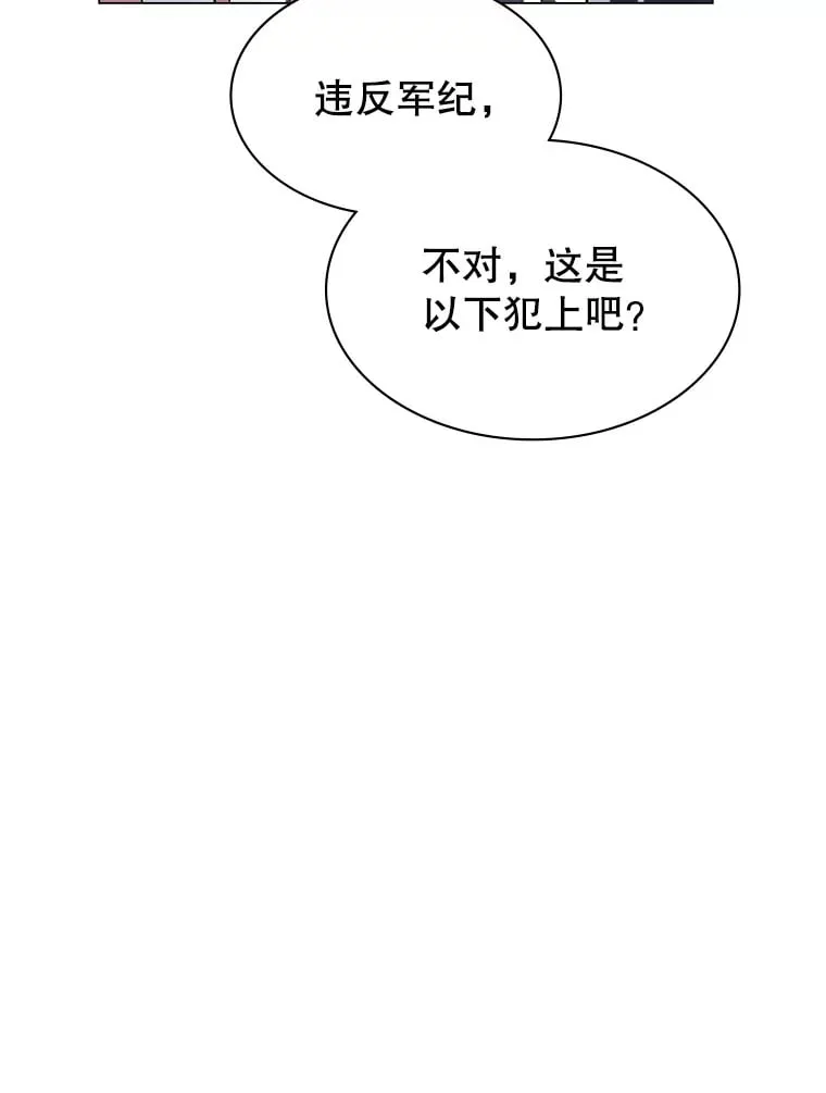 5.闯入房间 第142页