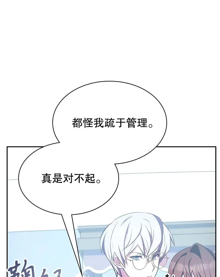 6.发现人才 第24页