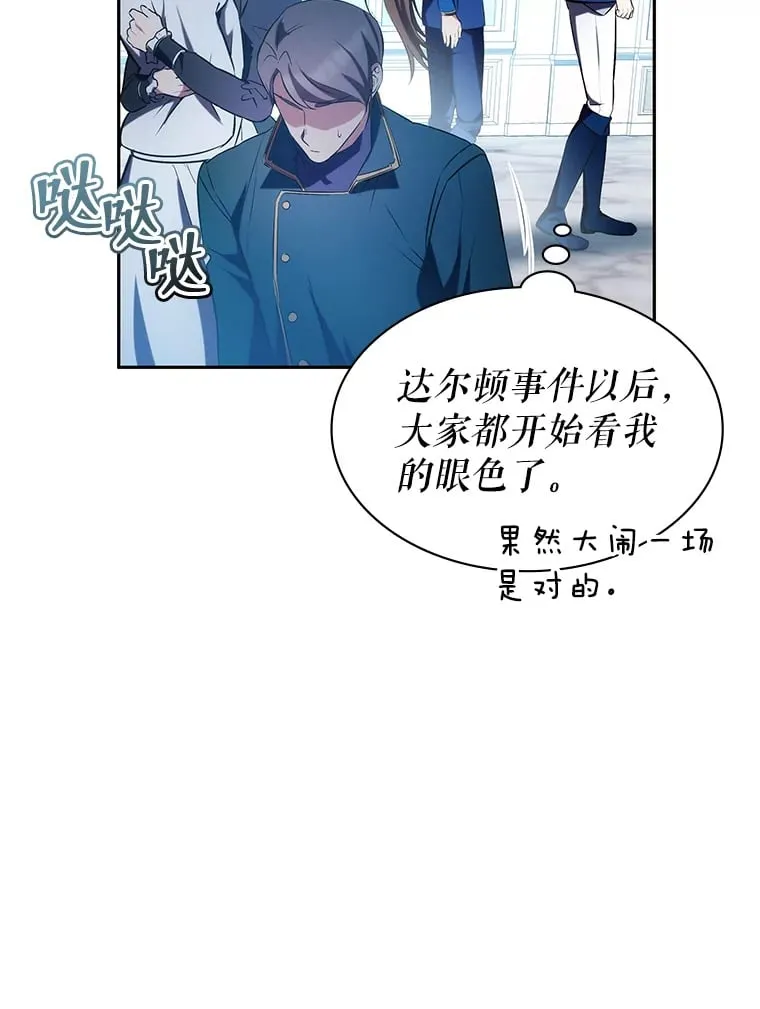 6.发现人才 第108页